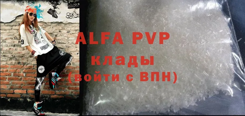 A-PVP VHQ  где купить   Амурск 