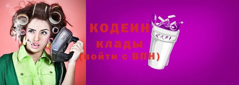 купить наркотик  Амурск  Кодеин Purple Drank 