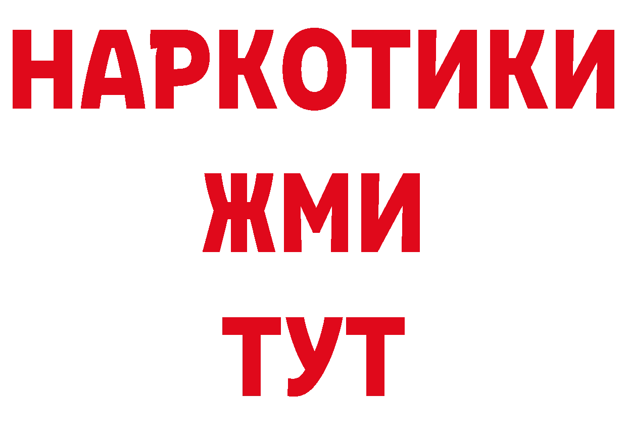 БУТИРАТ жидкий экстази как войти дарк нет hydra Амурск